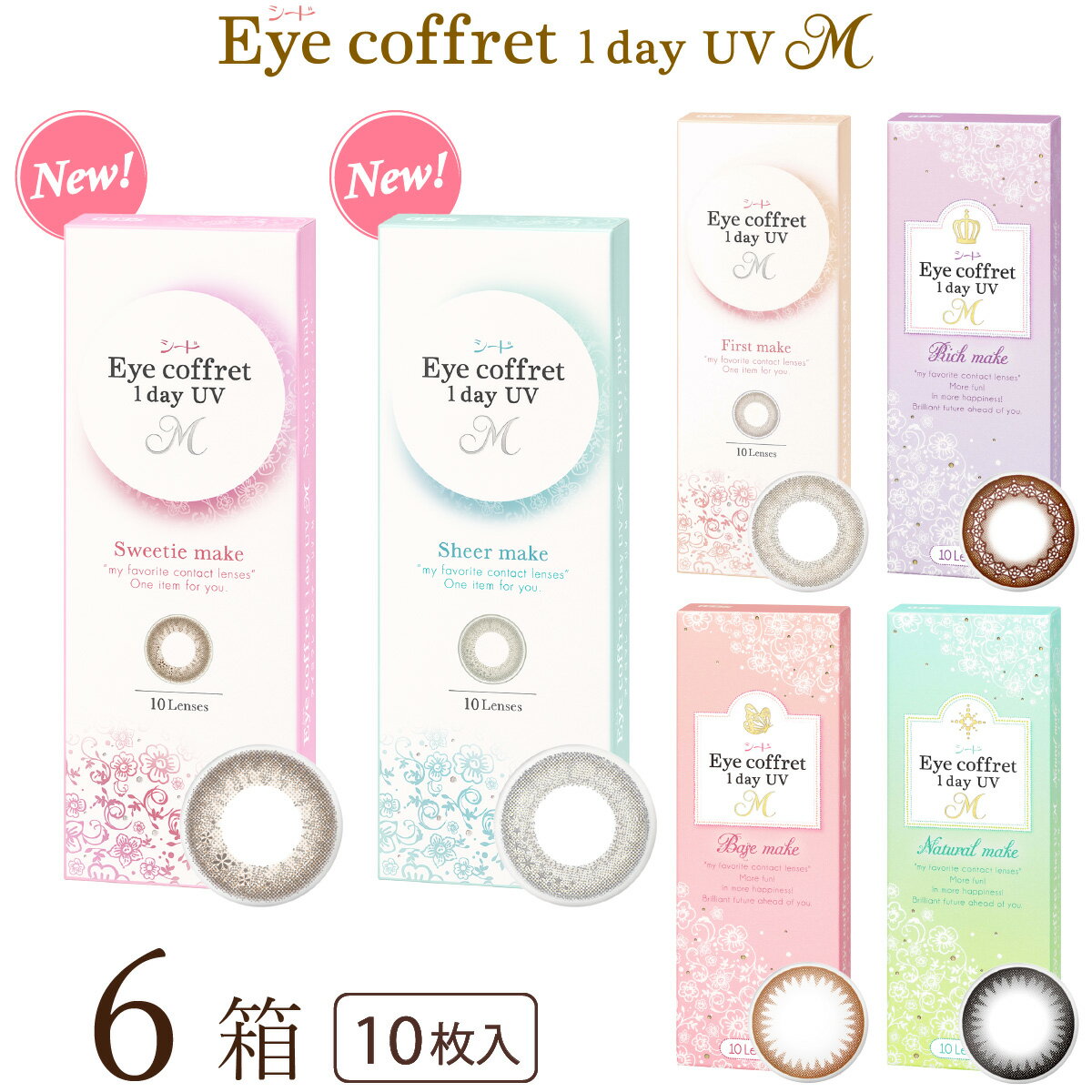 ★最大400円OFFクーポン★【ポスト便 送料無料】アイコフレワンデーUV M (エム) 10枚 6箱セット(10枚x6) ..