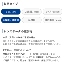 ★先着順！最大400円OFFクーポン配布中★【送料無料★30枚あたり2,461円(税込2,707円)】ワンデーアキュビュートゥルーアイ 90枚パック 2箱セット(30枚入x6箱) 両眼3ヶ月分(ジョンソン・エンド・ジョンソン 1DAY 1日使い捨てコンタクトレンズ) 3