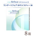 【ポスト便 送料無料★1箱あたり950円(税込1,044円)】ワンデーリフレア(1-DAY Refrear) 30枚パック 8箱セット(30枚入りx8箱/両眼4ヶ月分/フロムアイズ/1DAY/1日使い捨てコンタクトレンズ/処方箋不要)
