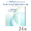 【送料無料★1箱あたり940円(税込1,034円)】ワンデーリフレア(1-DAY Refrear) 30枚パック 24箱セット(30枚入りx24箱/両眼1年分/フロムアイズ/1DAY/1日使い捨てコンタクトレンズ/処方箋不要)
