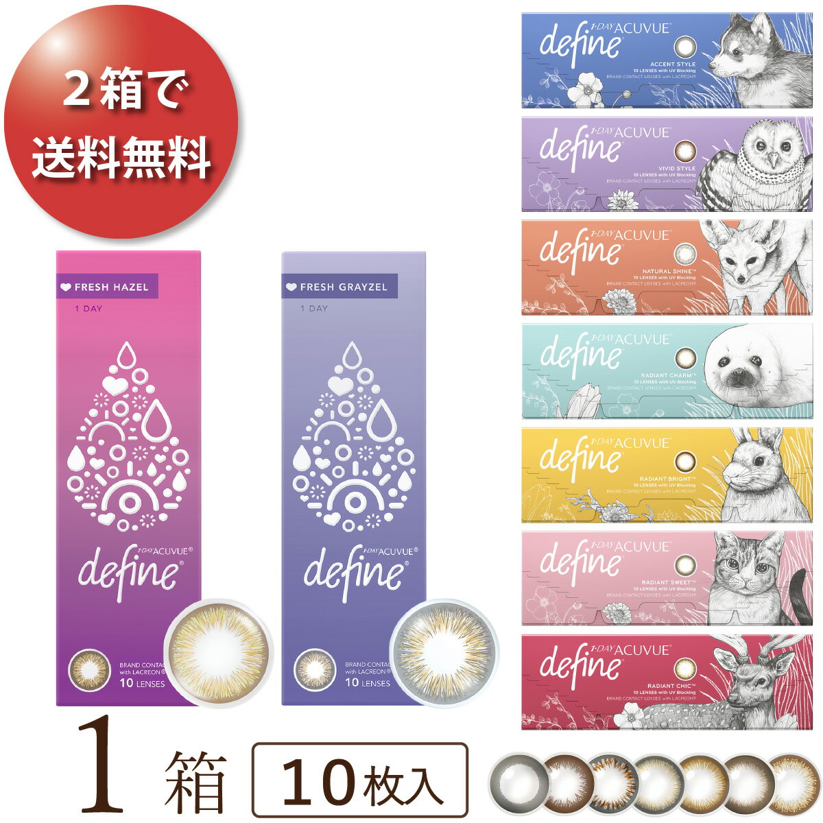 【2022新色登場】【2箱でポスト便 送料無料★1,128円(税込1,240円)】ワンデーアキュビュ ...