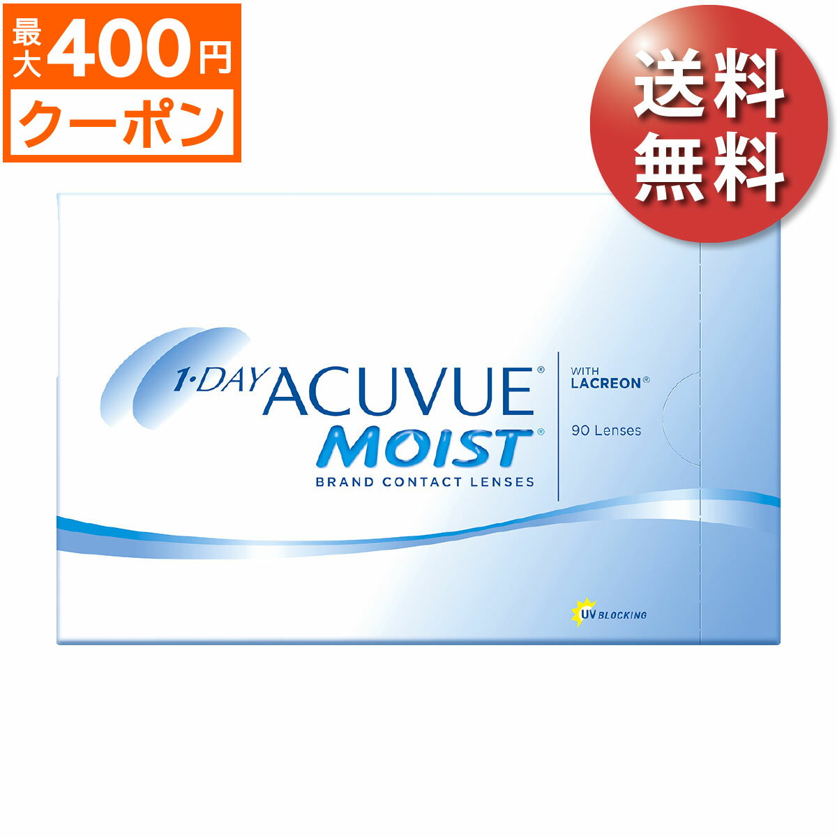 ★先着順 最大1 000円OFFクーポン配布中★【送料無料★30枚あたり2 234円 税込2 457円 】ワンデーアキュビューモイスト 90枚パック 30枚入 x3箱 ジョンソン・エンド・ジョンソン/1DAY/1日使い捨て…