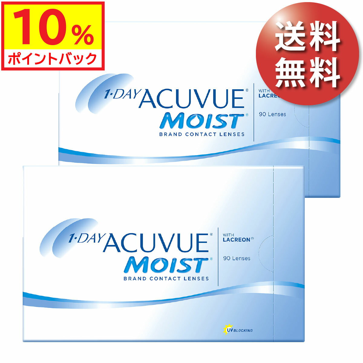 ★4箱以上で使える500円OFFクーポン配布中★【送料無料★30枚あたり2,111円(税込2,322円)】ワンデーアキュビューモイスト 90枚パック 2箱セット(30枚入 x6箱) 両眼3ヶ月分(ジョンソン・エンド・ジョンソン/1DAY/1日使い捨てコンタクトレンズ)のサムネイル