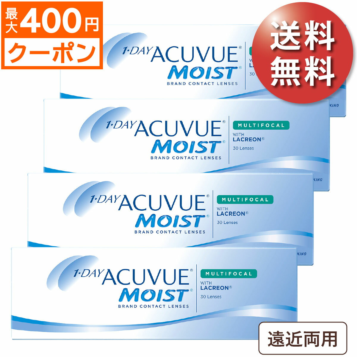 ★先着順！最大400円OFFクーポン配布中★【ポスト便 送料無料★1箱あたり2,841円(税込3,125円)】ワンデーアキュビューモイスト マルチフォーカル 4箱セット(30枚入x4) 両眼2ヶ月分(ジョンソン・エンド・ジョンソン/1DAY/遠近両用/1日使い捨てコンタクトレンズ)の商品画像