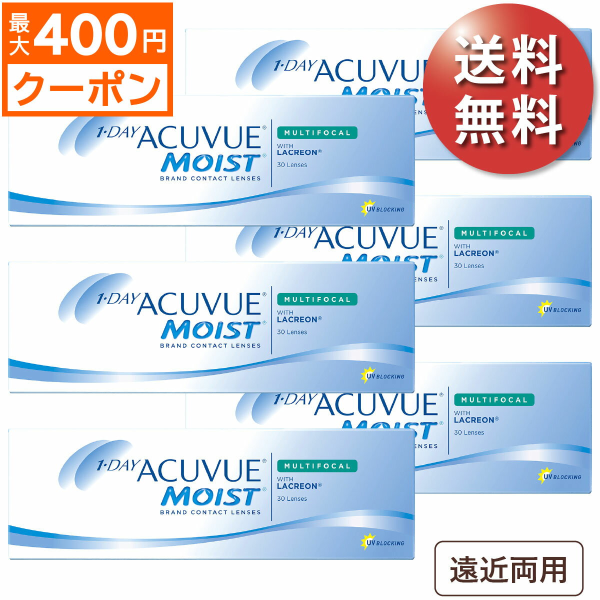 ★先着順！最大400円OFFクーポン配布中★【ポスト便 送料無料★1箱あたり2,832円(税込3,115円)】ワンデーアキュビューモイスト マルチフォーカル 6箱セット(30枚入x6) 両眼3ヶ月分(ジョンソン・エンド・ジョンソン/1DAY/遠近両用/1日使い捨てコンタクトレンズ)の商品画像