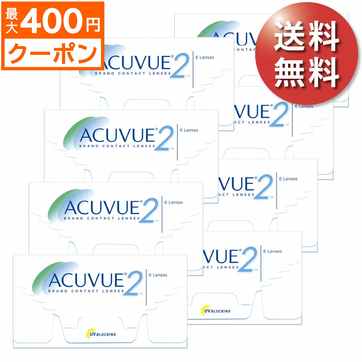 ★先着順！最大400円OFFクーポン配布中★【ポスト便 送料無料★1箱あたり2,578円(税込2,835円)】2ウィークアキュビュー 8箱セット(6枚入x8) 両眼1年分(ジョンソン・エンド・ジョンソン/2WEEK/2週間使い捨てコンタクトレンズ)
