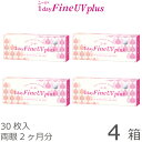 【ポスト便 送料無料★1箱あたり1,190円(税込1,308円)】ワンデーファインUV plus(プラス) 4箱セット(30枚入x4) 両眼2ヶ月分(シード/1DAY/UVカット/1日使い捨てコンタクトレンズ)