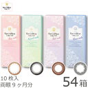 【旧品は在庫限り】【送料無料】アイコフレワンデーUV 10枚 54箱セット(10枚x54) 両眼9ヶ月分(シード/1DAY/UVカット/リッチメイク/ベースメイ...
