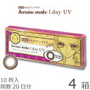 ヒロインメイクワンデーUV 10枚 4箱セット(10枚入x4) 両眼20日分(シード/伊勢半/1DAY/UVカット/天まで届けマスカラ/度なし/度あり/サークル/カラコン/1日使い捨てコンタクトレンズ)