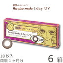 ★先着順！最大400円OFFクーポン★ヒロインメイクワンデーUV 10枚 6箱セット(10枚入x6) 両眼1ヶ月分(シード/伊勢半/1DAY/UVカット/天まで届けマスカラ/度なし/度あり/サークル/カラコン/1日使い捨てコンタクトレンズ)