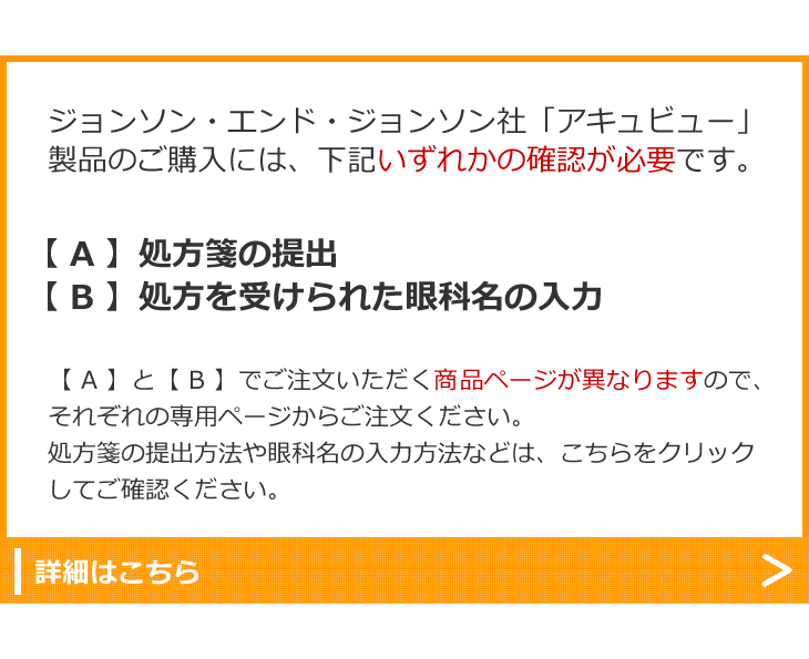 【キャッシュレス5%還元】【送料無料★1箱1,780円+税】2ウィークアキュビュー 4箱セット(6枚入x4)両眼6ヶ月分(ジョンソン・エンド・ジョンソン/2WEEK/2週間使い捨てコンタクトレンズ)