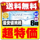 【処方箋提出】 【送料無料】 【遠視用】 アキュビューオアシス 6箱セット ( コンタクトレンズ コンタクト 2週間使い捨て 2ウィーク 2week ジョンソン アキュビュー UVカット ジョンソン・エンド・ジョンソン )