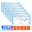 【処方箋提出】 【送料無料】 【遠視用】 アキュビューオアシス 6箱セット ( コンタクトレンズ コンタクト 2週間使い捨て 2ウィーク 2week ジョンソン アキュビュー UVカット ジョンソン・エンド・ジョンソン )