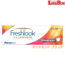 フレッシュルックデイリーズイルミネート ダイヤモンドブラック アルコン チバビジョン デイリーズ イルミネート 処方箋不要 ワンデー 1日使い捨て
