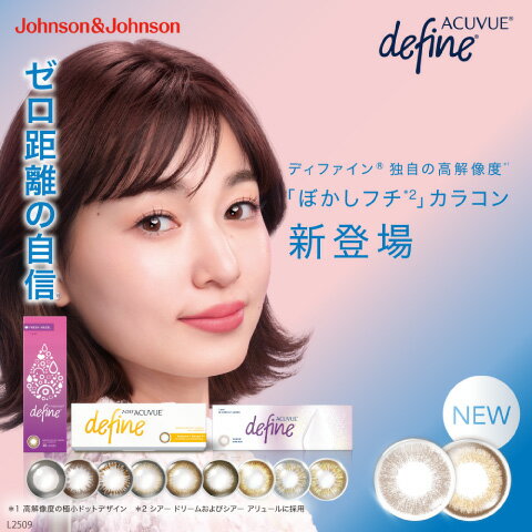 ワンデーアキュビューディファインモイスト 6箱セット　30枚パック　ジョンソン・...