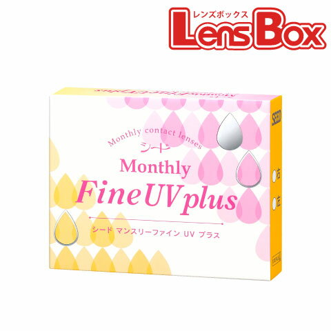 マンスリーファインUV PLUS シード