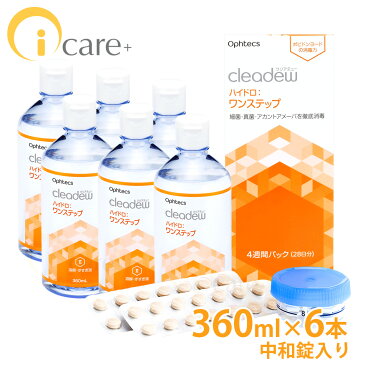 オフテクス クリアデューファーストケア 360ml×6本 中和錠入り【ソフト】【コンタクトケア】【クリアデュー】【ファーストケア】【送料無料】【RCP】【Yep_100】