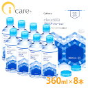 【送料無料】 オフテクス クリアデュー プロケアソリューション 360ml×8本 Ophtecs ソフトコンタクトレンズ 洗浄液 MPDS ヒアルロン酸