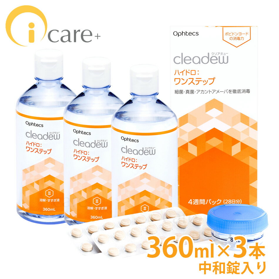 【エントリーでポイント10倍！5/1～5/31 9:59まで】コンセプトワンステップ ファミリーパック 60ml 300ml 6本 洗浄液 コンタクトケース セット 保存液 中和錠 ソフトコンタクト コンタクトレンズ コンタクトケア