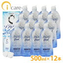 【送料無料】 ロート ソフトワンクール 500ml ×12本 コンタクトケア 激安 ソフトコンタクトソフト ケア用品