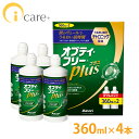  アルコン オプティフリープラス 360ml ×4本  コンタクトケア 激安 ソフトコンタクトソフト ケア用品眼科/クリニック専売品