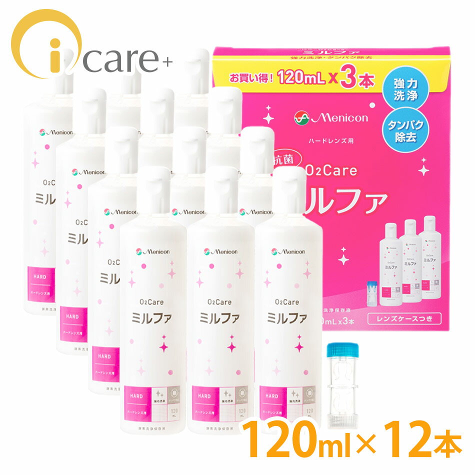 【送料無料】モイストワンプラス 120ml(約1ヵ月分)