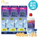 【送料無料】アルコン クリアケア 480ml×3本 洗浄液 ソフトコンタクトレンズ 過酸化水素 エーオーセプト AOセプト CLEAR CARE