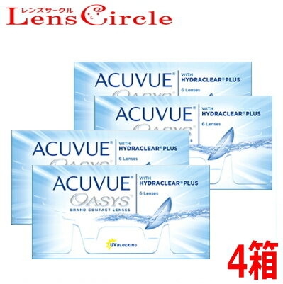 【送料無料！4箱】アキュビューオアシス 2ウィーク 6枚入りx4箱 コンタクトレンズ 2週間使い捨て 2week ACUVUE ツーウィーク アキビュー ポスト投函 OA