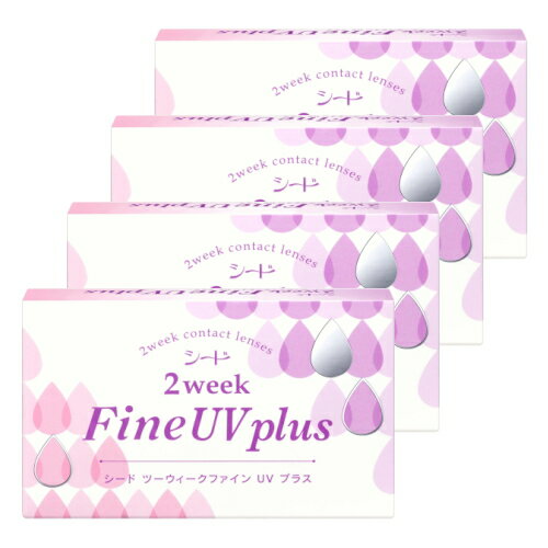【送料無料！4箱】シード 2ウィークファイン UV plus 2週間使い捨て 6枚入りx4箱 コンタクトレンズ 【ポスト投函発送】