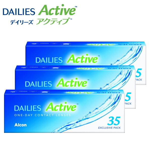 乐天商城 - 【3箱】デイリーズ アクティブ 35枚 DAILIES Active 1day アルコン コンタクトレンズ ワンデー 1日使い捨て 近視用 終日装用