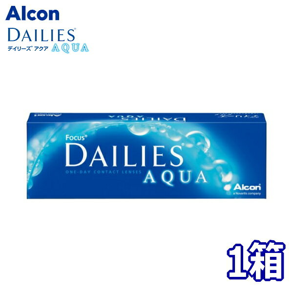 【送料無料】デイリーズアクア 30枚 1箱 1日使い捨てコンタクトレンズ ワンデー 1day DAILIES Aqua