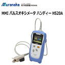 【医療機器認証】村中医療器 MMI パルスオキシメータ ハンディー HS20A パルスオキシメーター 脈拍 血中酸素濃度計 血中酸素飽和度計 在宅医療 健康管理 ハンディタイプ 指先クリップ型 サチュレーションモニター