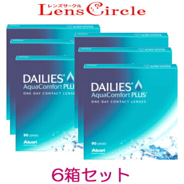 【90枚入り 6箱】デイリーズアクア コンフォートプラス バリューパック 90枚パック 6箱 コンタクトレンズ 1日使い捨て ワンデー 1day デイリーズ アクア