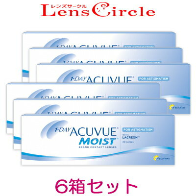 【乱視用・6箱】ワンデーアキュビューモイスト乱視 FOR ASTIGMATISM 30枚入x6箱 1日使い捨て 乱視用コンタクトレンズ アキビューモイスト乱視