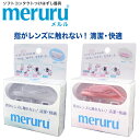 ソフトコンタクトレンズ つけはずし器具 meruru メルル 専用ケース付き カラコン 装用 ピンセット スティック ネイルしたまま まつ毛エ..