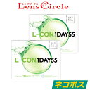 送料無料 35枚x2箱(70枚) エルコンワンデー55 L-CON 1DAY 55 コンタクトレンズ ワンデー 1日使い捨て 35枚入り 2箱 エルコン55 含水率55％ 【ネコポス発送】の商品画像