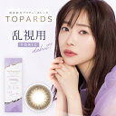 【乱視用】【送料無料!2箱】指原莉乃 さっしー ワンデー カラコン トパーズ TOPARDS TORIC デートトパーズ 10枚入り 2箱 度なし 度あり ポスト投函(4)