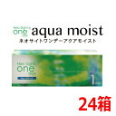 ネオサイトワンデー アクアモイスト Neo Sight 1day aqua moist 30枚入 24箱 1日交換 1日使い捨て コンタクトレンズ 終日装用 近視用