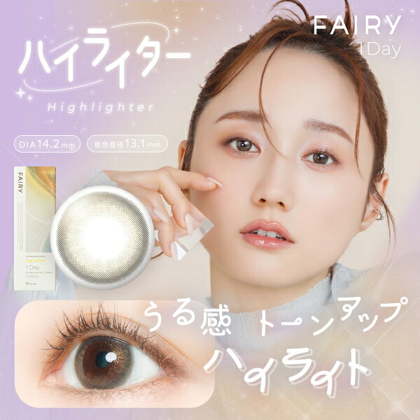 【送料無料！4箱】カラコン フェアリーワンデー シマーリング 10枚 4箱 FAIRY 1DAY shimmering 度なし 度あり 1日使い捨て パール ラメ入りレンズ ポスト投函 ns lenscircle-10000830 レンズサークル サンプル画像2