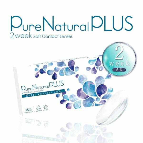樂天商城 - ピュアナチュラル プラス 2ウィーク Pure Natural PLUS 2week 6枚入 低含水 含水率38% 2週間交換 コンタクトレンズ ポスト投函