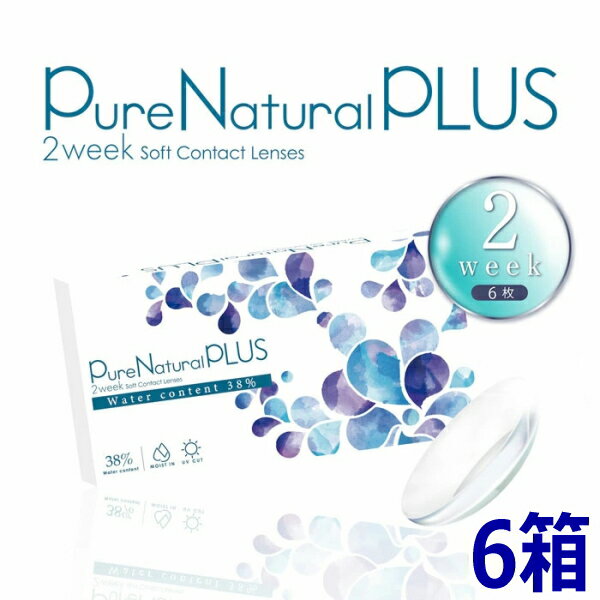 乐天商城 - ピュアナチュラル プラス 2ウィーク Pure Natural PLUS 2week 6枚入 6箱 低含水 含水率38% 2週間交換 コンタクトレンズ ポスト投函