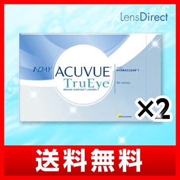 【LINE友だち追加300円OFFクーポン配布中】【遠視用】ワンデーアキュビュートゥルーアイ 90枚 2箱セット【眼科名入力あり】/ 遠視用 1日使い捨て コンタクトレンズ