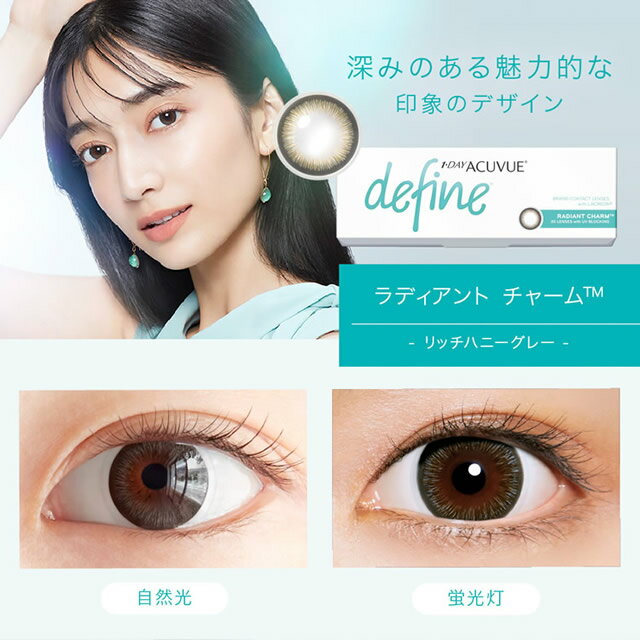 月間優良ショップ受賞【2026年2月度】ワンデーアキュビューディファインモイスト　...