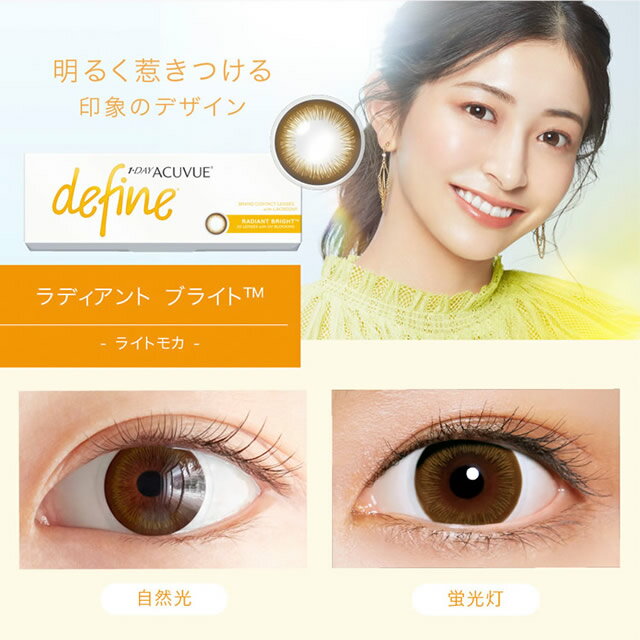 月間優良ショップ受賞【2026年2月度】ワンデーアキュビューディファインモイスト　...