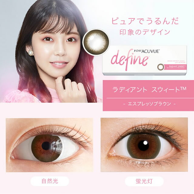 月間優良ショップ受賞【2026年2月度】ワンデーアキュビューディファインモイスト　...
