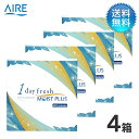 月間優良ショップ受賞【2025年2月度】ワンデーフレッシュ モイストプラス (90枚) 4箱セット/ 1日使い捨て コンタクトレンズ 1day【LINE友だち追...