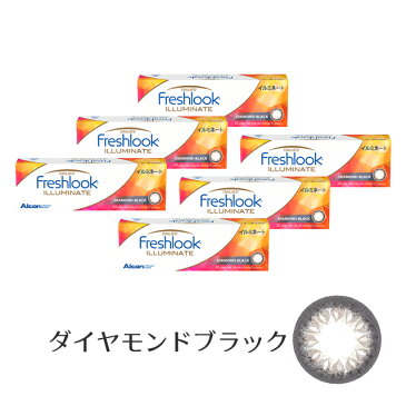 フレッシュルックデイリーズイルミネート（ダイヤモンドブラック）　6箱セット　30枚入り　度あり 1day フチあり カラコン