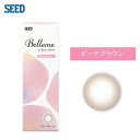 月間優良ショップ受賞Belleme ベルミー by Eye coffret(10枚)／ピーチブラウン　シード　度あり 1day カラコン ワンデー 