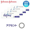 月間優良ショップ受賞【2025年2月度】ワンデーアキュビューディファインモイスト アクセント (30枚) 4箱セット 度あり 1day カラコン ワンデー 【L...
