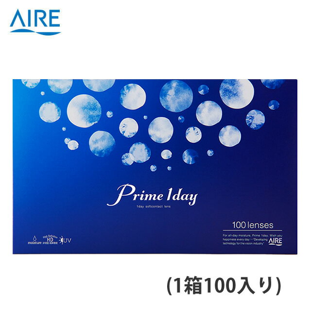 月間優良ショップ受賞プライムワンデー（100枚） / 1日使い捨て コンタクトレンズ 1day